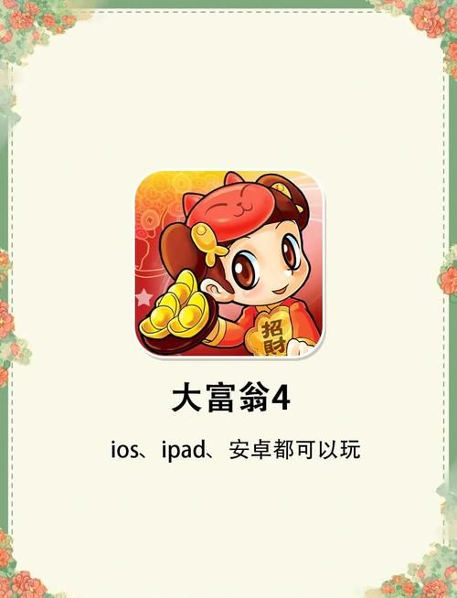 大富翁4存档修改器怎么用 手把手教你修改游戏存档