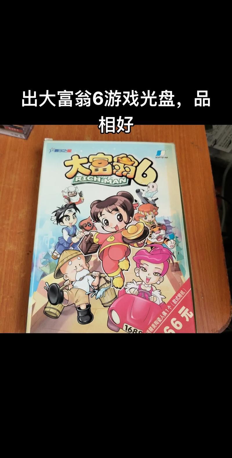 大富翁6cdkey免费领取 正版序列号一键获取