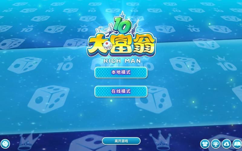大富翁6cdkey免费领取 正版序列号一键获取