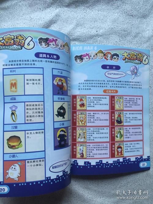 大富翁6简体中文版下载安装教程分享