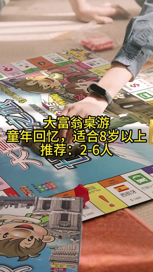 大富翁6简体中文版下载安装教程分享
