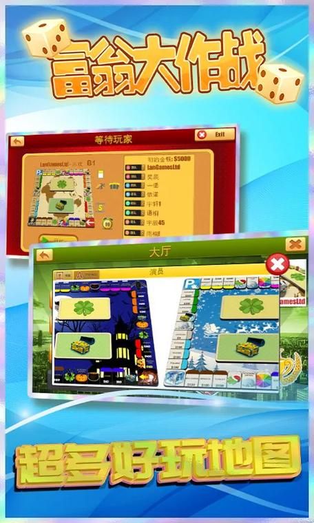 大富翁6简体中文版下载安装教程分享