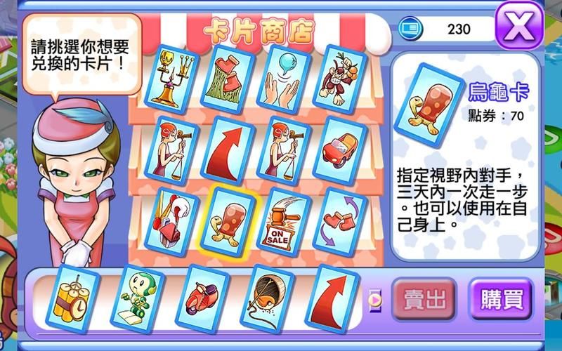 大富翁8卡片修改器下载 最新版本免费获取方法