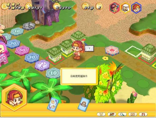 大富翁8卡片修改器下载 最新版本免费获取方法