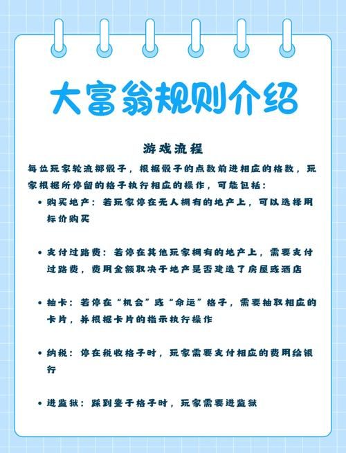 大富翁8卡片修改器下载 最新版本免费获取方法