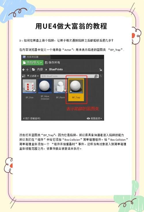 大富翁8存档修改器教程 快速学会修改存档技巧