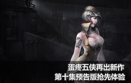 大山猫蛋疼五侠12精彩片段这波操作让人笑到肚子疼