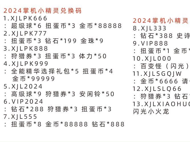 大掌门cdkey失效怎么办 教你如何正确使用兑换码