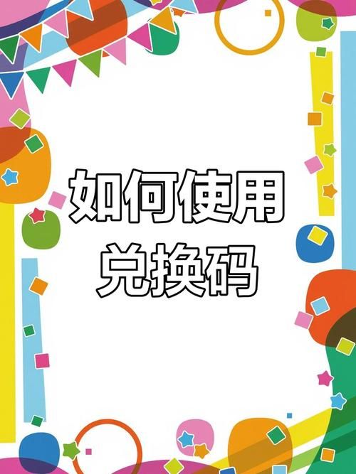 大掌门cdkey失效怎么办 教你如何正确使用兑换码