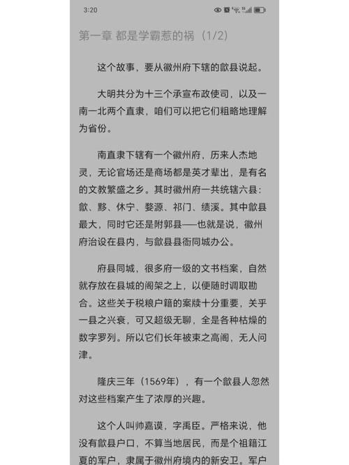 大明龙权风云再起背后的历史故事与文化内涵