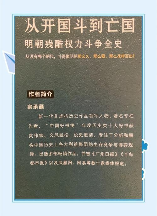 大明龙权风云再起背后的历史故事与文化内涵