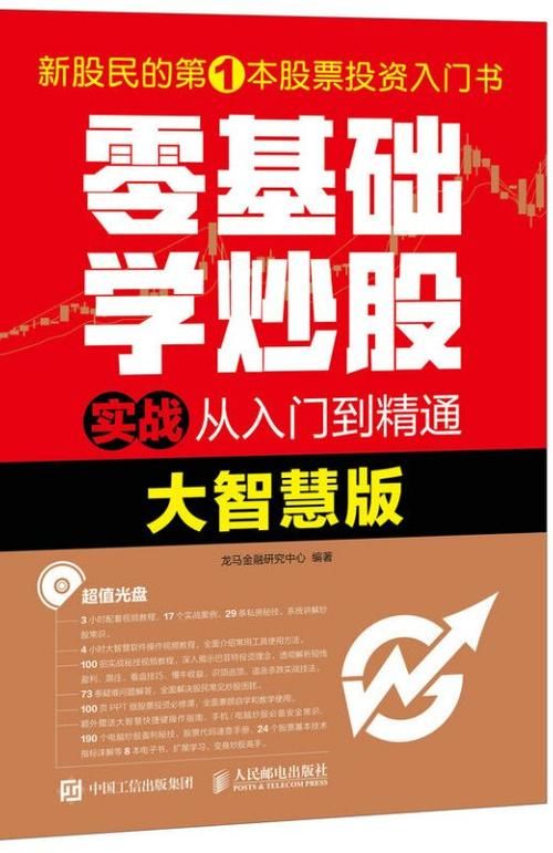 大智慧5.0经典版下载安装教程 轻松掌握炒股神器