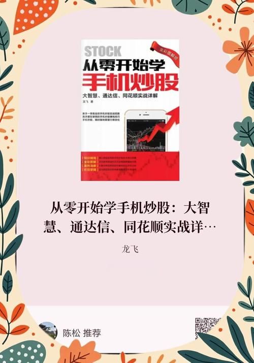 大智慧5.0经典版下载安装教程 轻松掌握炒股神器