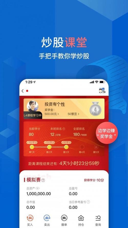 大智慧5.0经典版下载安装教程 轻松掌握炒股神器