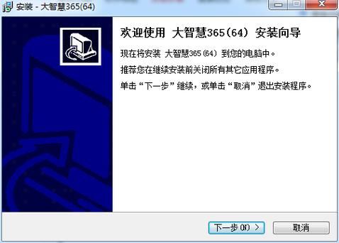 大智慧5.0经典版下载安装教程 轻松掌握炒股神器