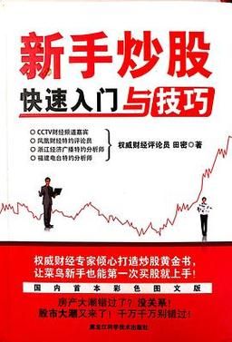 大智慧新一代6.0使用教程 轻松掌握炒股技巧