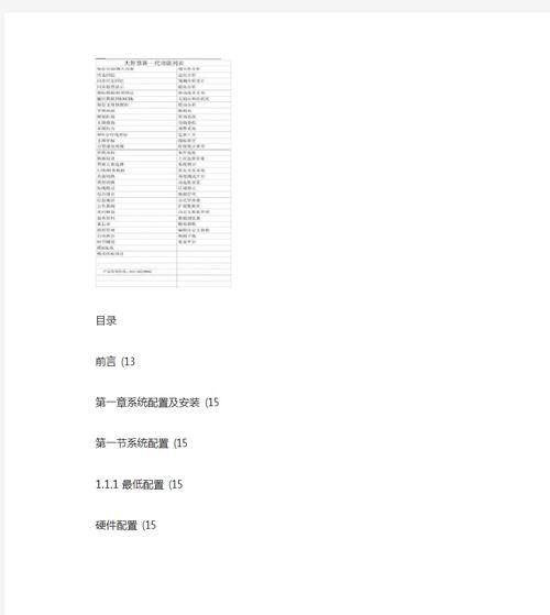 大智慧新一代免费版常见问题解答