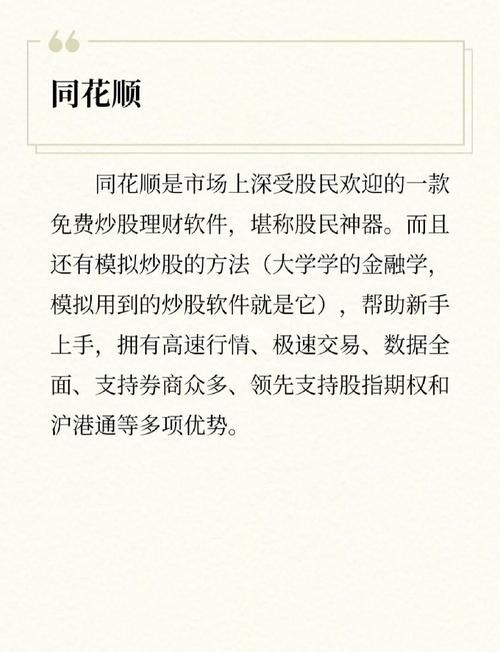 大智慧经典版6.0使用技巧 新手也能快速学会炒股分析