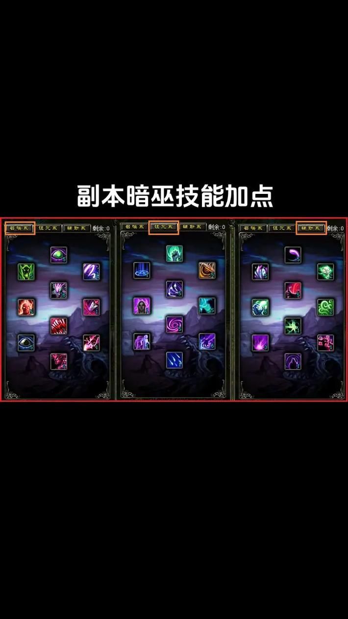 大暗黑天刷图加点技巧 职业高手教你快速清图