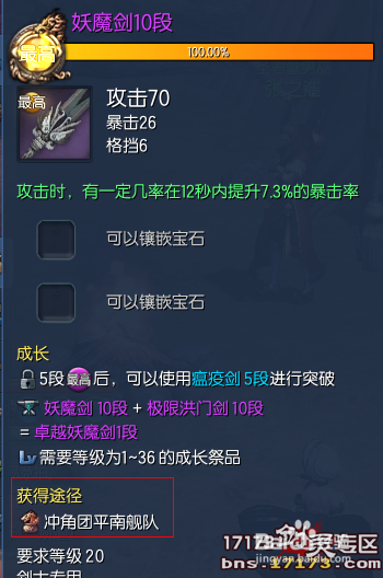 大漠进化石获得途径 这些方法你知道吗