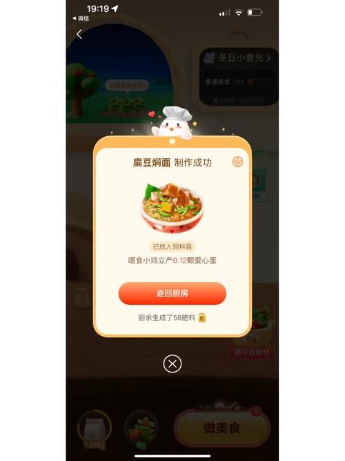 大热天出门蚂蚁庄园攻略 轻松拿饲料不晒黑