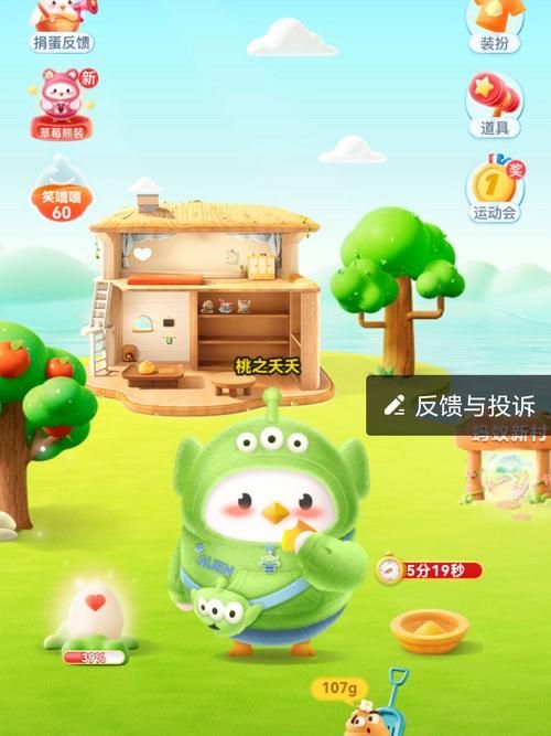大热天出门蚂蚁庄园攻略 轻松拿饲料不晒黑