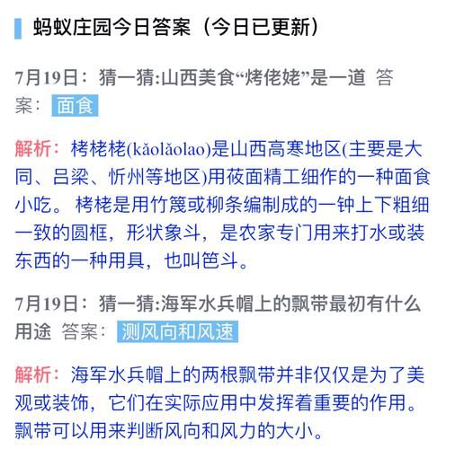 大热天出门蚂蚁庄园攻略 轻松拿饲料不晒黑