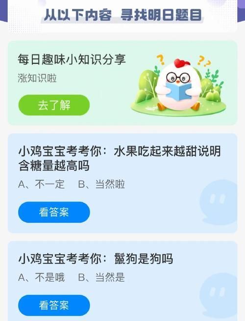 大热天出门蚂蚁庄园攻略 轻松拿饲料不晒黑
