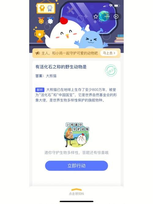 大热天出门蚂蚁庄园攻略 轻松拿饲料不晒黑