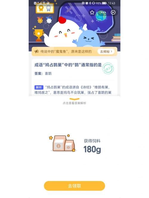 大热天出门蚂蚁庄园攻略 轻松拿饲料不晒黑