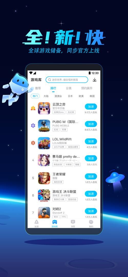 大神传小小太阳下载教程 手机电脑双平台安装指南