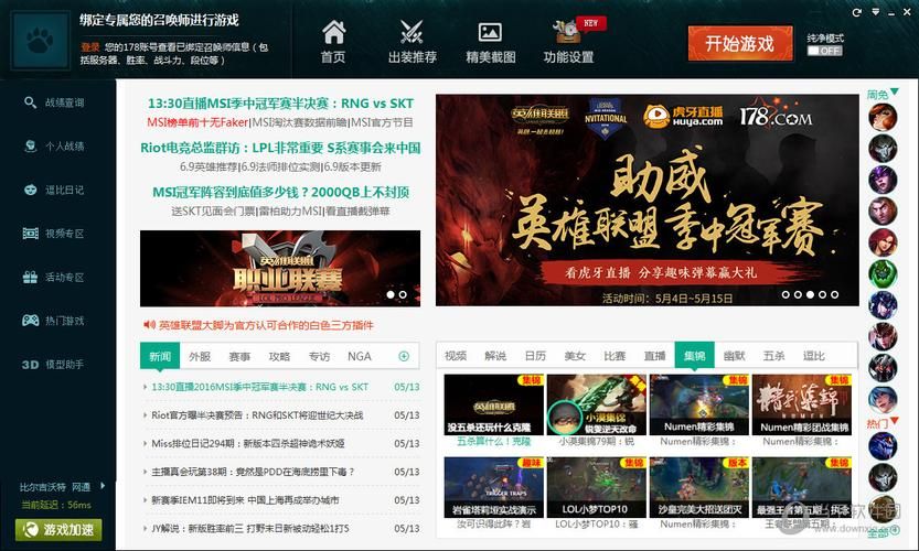 大脚战斗力在线查询官网 最新入口分享