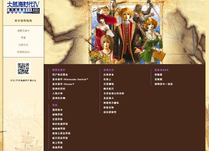 大航海5新世界海盗金币获取 赚钱方法详细指南