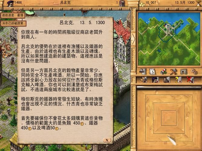 大航海家4攻略进阶教程 战斗与贸易双赢策略