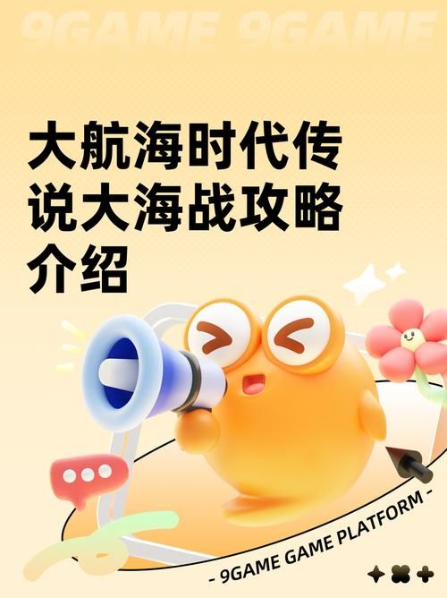 大航海时代2船只攻略 如何打造无敌舰队