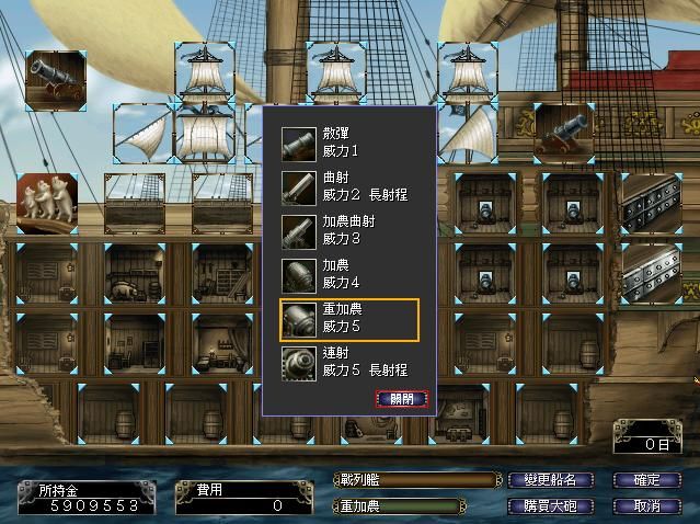 大航海时代2船只攻略 如何打造无敌舰队