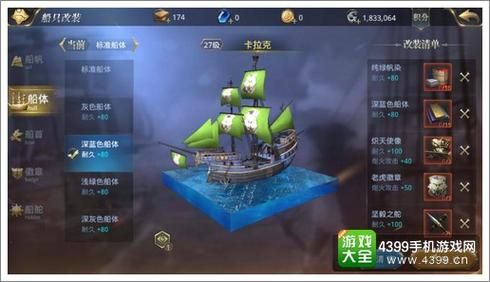 大航海时代2船只攻略 如何打造无敌舰队