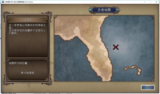 大航海时代4全地图宝藏位置 揭秘所有藏宝地点