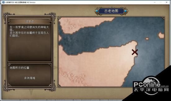 大航海时代4全地图宝藏位置 揭秘所有藏宝地点