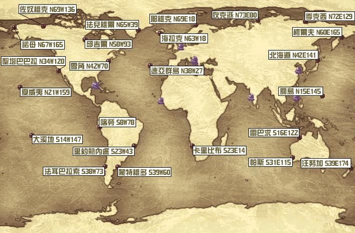 大航海时代4全地图宝藏位置 揭秘所有藏宝地点