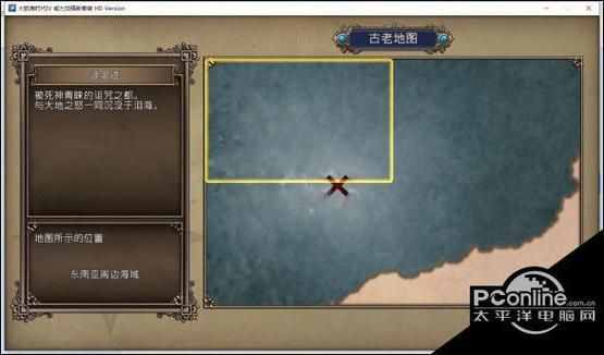 大航海时代4全地图宝藏位置 揭秘所有藏宝地点