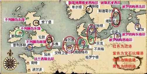 大航海时代4全攻略 快速赚钱与贸易路线详解