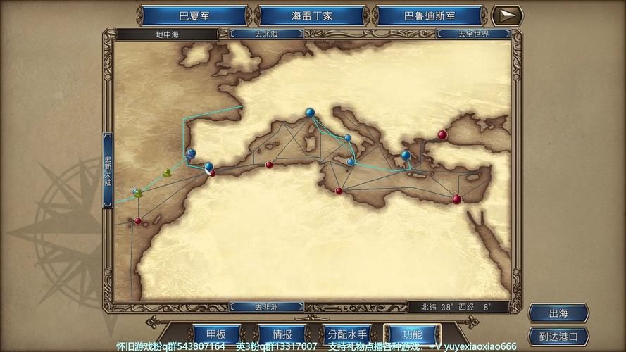 大航海时代4全攻略 快速赚钱与贸易路线详解