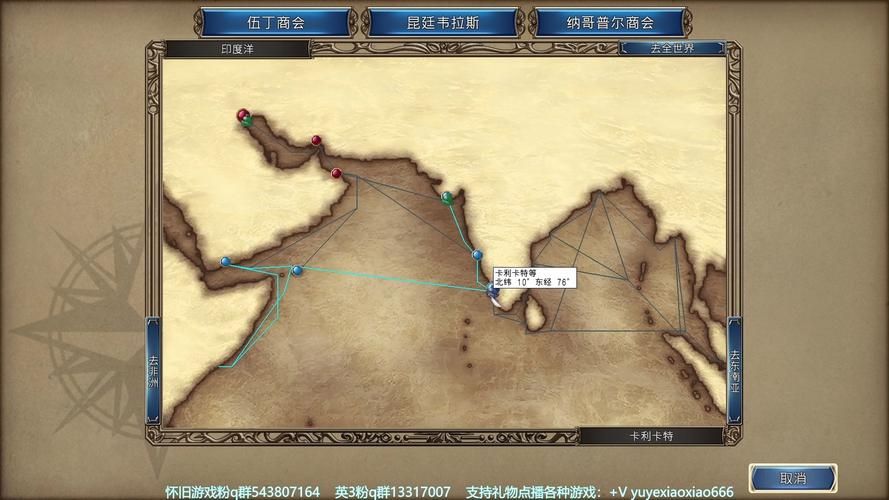 大航海时代4全攻略 快速赚钱与贸易路线详解