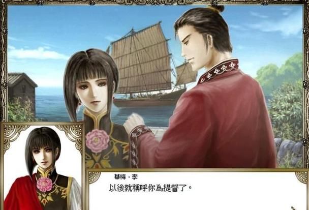 大航海时代4李华梅剧情解析 她的故事有多精彩