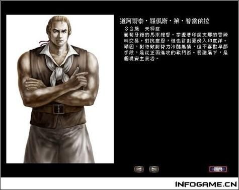 大航海时代4阿芝莎剧情解析 主线任务与隐藏内容揭秘