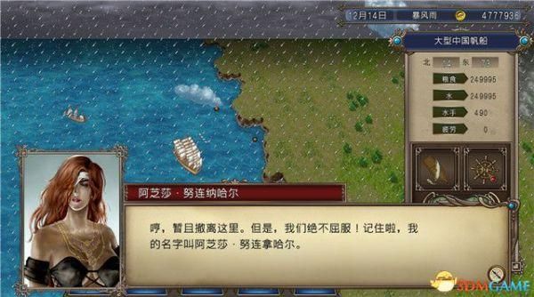 大航海时代4阿芝莎剧情解析 主线任务与隐藏内容揭秘