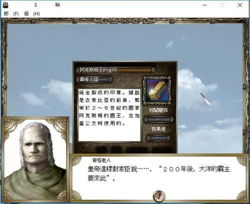 大航海时代4阿芝莎剧情解析 主线任务与隐藏内容揭秘