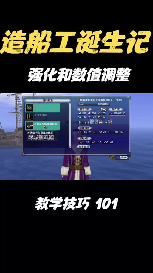大航海时代ol资料攻略 快速升级与赚钱方法