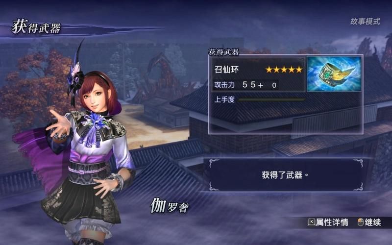 大蛇无双2dlc最新版本更新内容解析